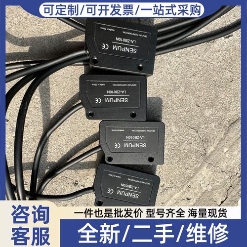 议价议价光电型号LA-ZB010N 件4个 成色9成新