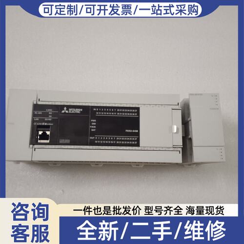 议价议价PLC 主机：FX5U-64MT/ES ，带一个模块F