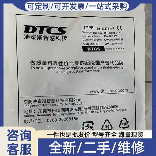 议价议价DS-SX672-WR