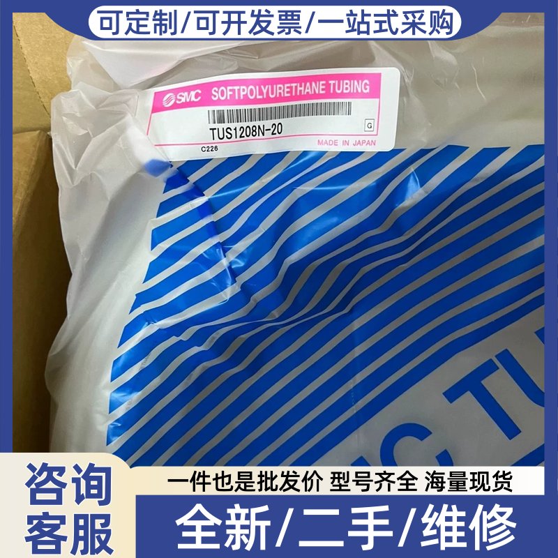 议价议价极软气管TUS1208N/W/Y/R-20TUS1208B/BU-100正品图片