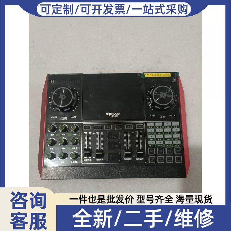 议价议价十盏灯G10声卡 成色PCB电路板/印刷线