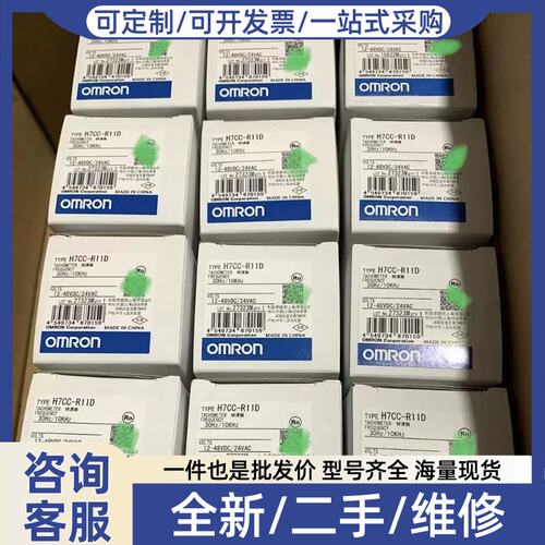 议价议价转速器H7CC系列 H7CC-A8D H7CC-R11D