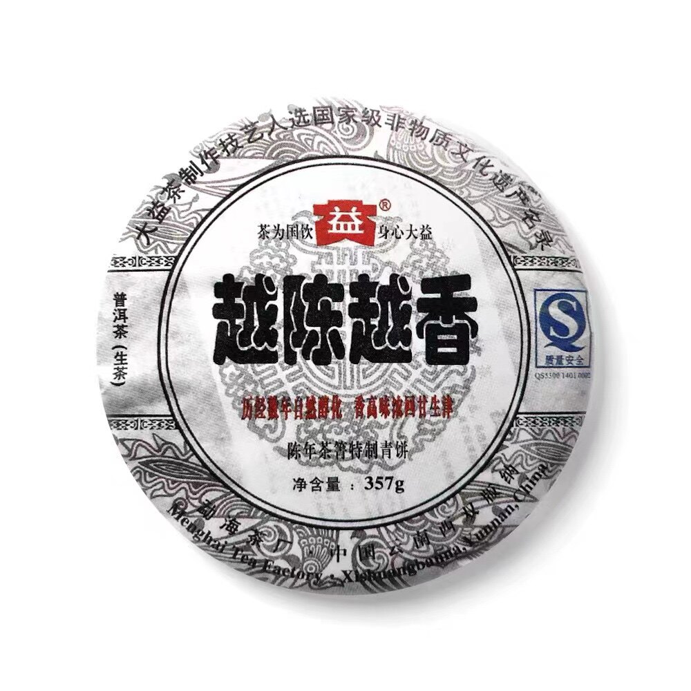 回收大益普洱2009年901越陈越香青饼357陈升号老班章勐海茶厂