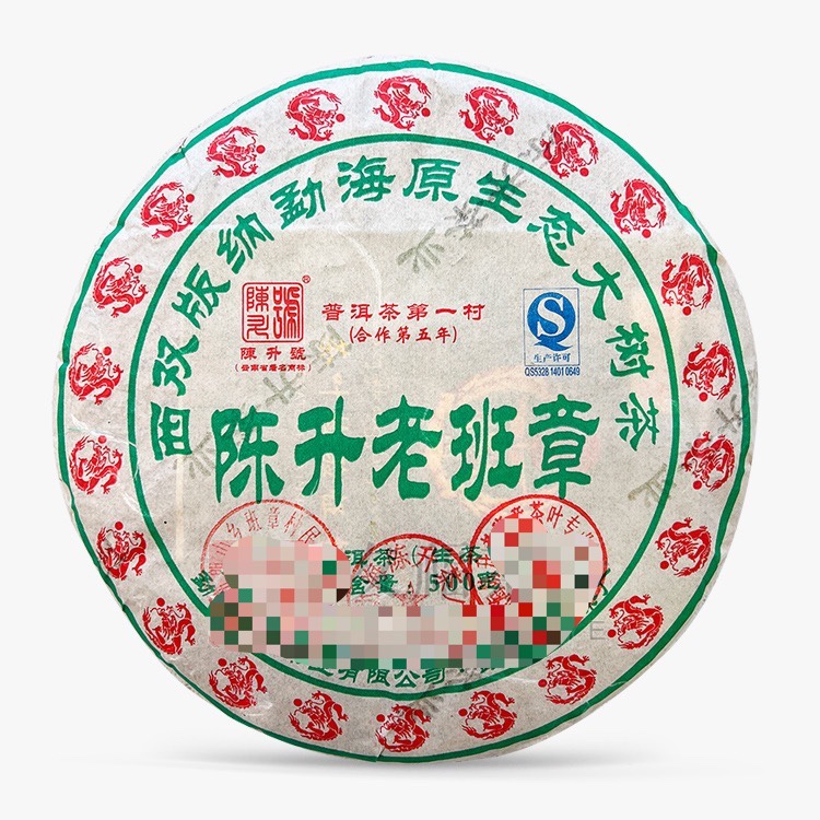 回收普洱茶2012年陈升号老班章500g生茶12年云南勐海陈升茶叶基地