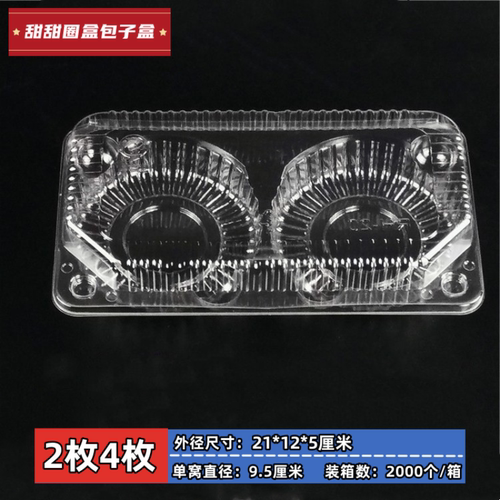 一次性透明包子甜甜圈西点盒