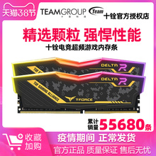十铨 8G DDR4 2400 2666 3000 3200 RGB灯条四代台式机超频内存条