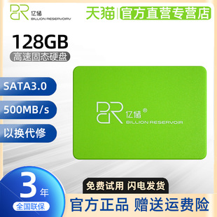 2.5寸SATA3 固态硬盘 128GB 亿储 机电脑硬盘SSD J11 笔记本台式