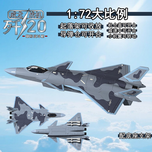 歼20隐形战斗机拼装积木模型玩具