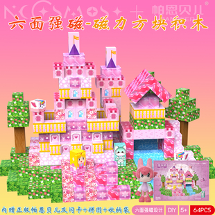 星际熊磁力方块拼装积木益智玩具小男女孩糖果生日圣诞万圣节礼物