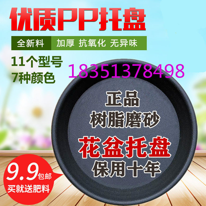 花卉盆栽多肉黑色树脂塑料仿陶瓷磨砂圆形加厚花盆托盘底座防漏水,鲜花速递/花卉仿真/绿植园艺,花盆,淘宝优惠券,粉丝福利购,淘宝优惠卷