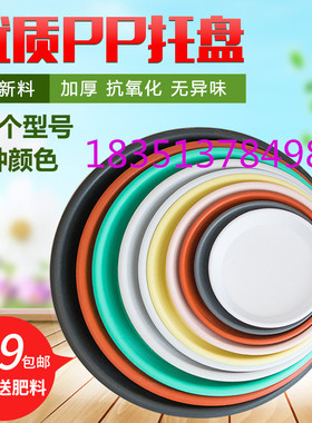 花卉多肉加厚圆形塑料树脂磨砂酒红白黑色花盆托盘垫底托防漏接水