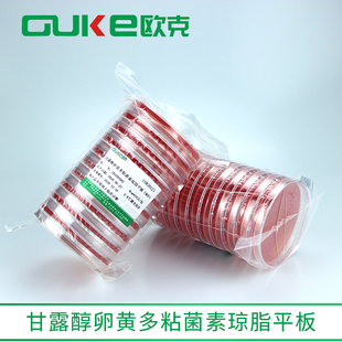 甘露醇卵黄多粘菌素琼脂平板（9cm）蜡样芽胞杆菌的固体平板计数