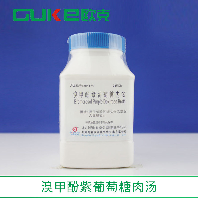 溴甲酚紫葡萄糖肉汤 用于低酸性罐头食品商业无菌检验 青岛海博