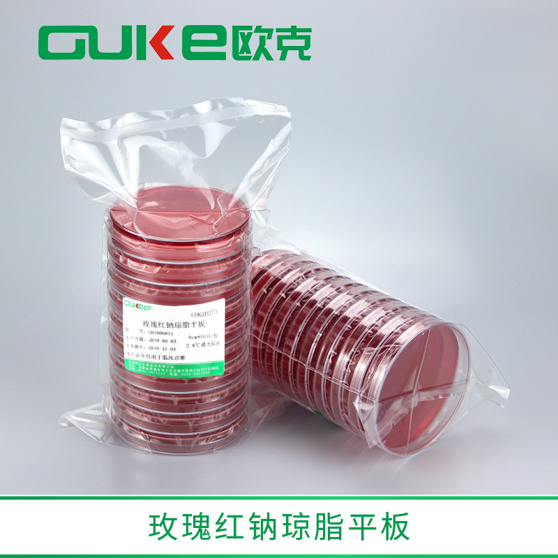 玫瑰红钠琼脂平板(9cm) 用于霉菌,酵母菌计数 芜湖欧克