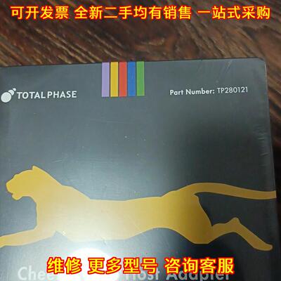TP280121 TOTALPHASE 主机适配器 高速USB转SPI接口议价维修