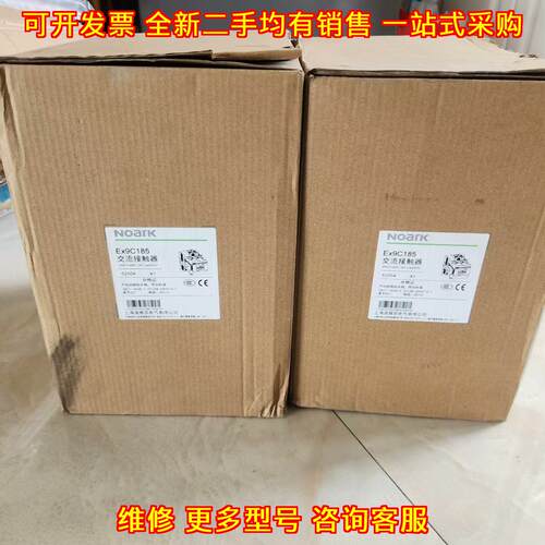 Ex9C185 Noark交流接触器 工业工控电气控制元件议价维修