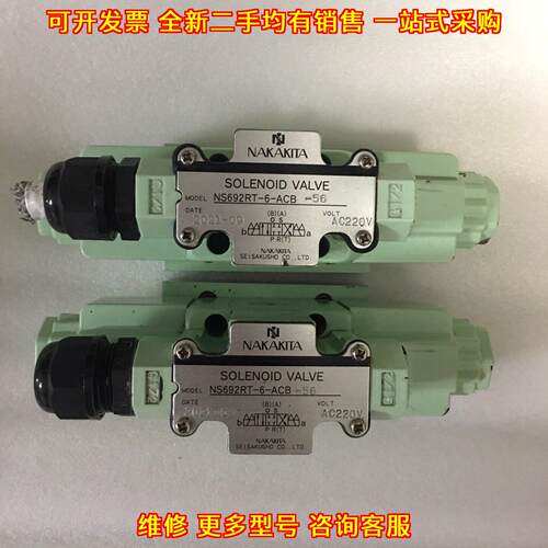 NS692RT-6-ACB-56 电磁阀 AC220V 工控液压控制配件议价维修