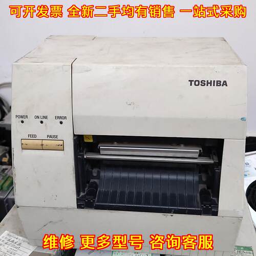 B-462-TS22 条码标签打印机 东芝TOSHIBA 工业打印设备议价维修