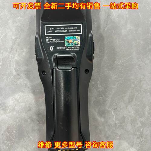 BT-W85GM 手持数据采集器 蓝牙激光条码扫描终端议价维修