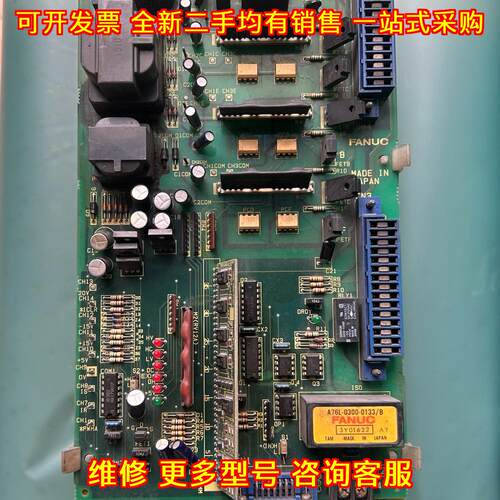 A06B-6058-H005 驱动器控制器 发那科数控系统工控配件议价维修