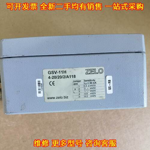 GSV-11H 4-20/20/2/A118 ZELO放大器 工业工控自动化器件议价维修