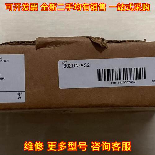 802DN-AS2 AB罗克韦尔devicenet通讯限位开关议价维修