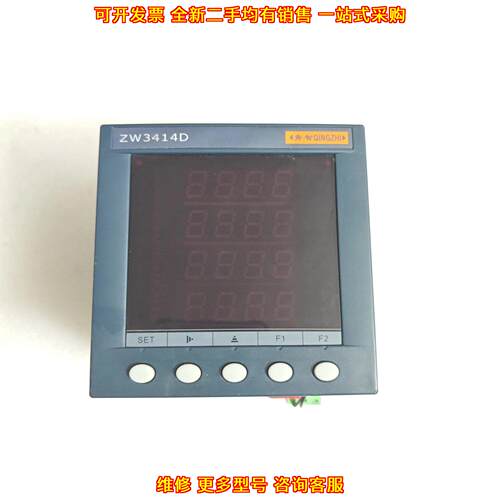 ZW3414D 青智多功能数显电力测控工业仪表议价维修