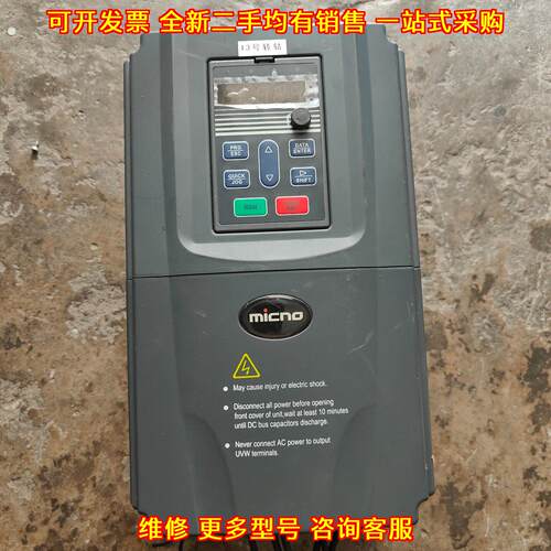 KE300AS-7R5G/011P-T4 micno迈凯诺工业变频器议价维修