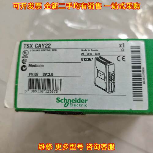 TSXCAY22 两通道轴控制模块 工业自动化工控配件议价维修