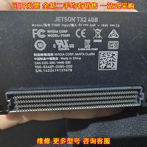 P3489 英伟达Jetson TX2 4G 工业级人工智能核心模块议价维修