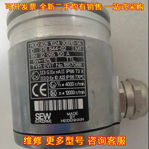 EV1T 1857088 ROD426 编码器 SEW工控自动化配件议价维修