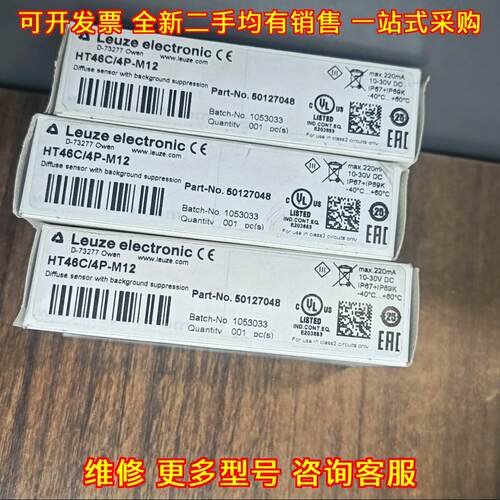 HT46C/4P-M12 光电传感器 漫反射背景抑制工控配件议价维修
