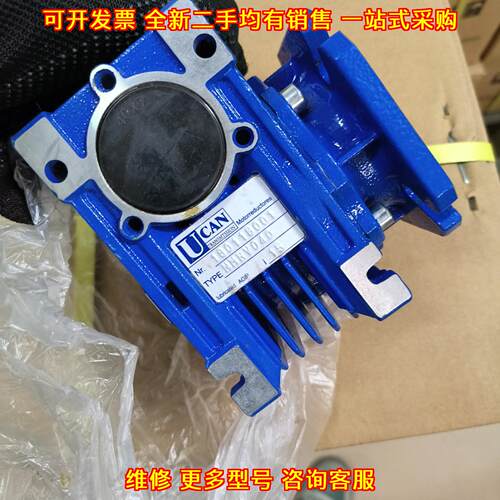 NMRV040 蜗轮蜗杆减速机 UCAN传动减速装置议价维修