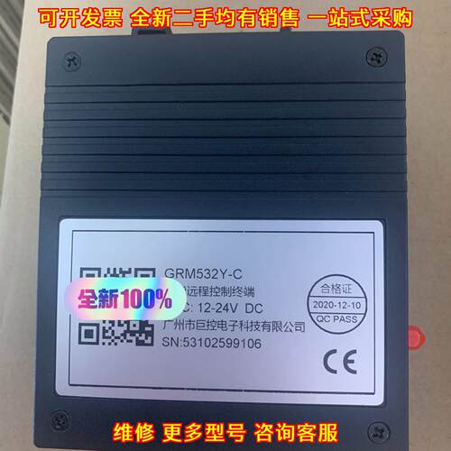 GRM532Y-C 巨控远程控制终端 远程下载模块 12-24V DC议价维修