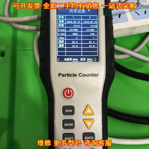 HT-9600 鑫思特粒子计数器 熔喷布布料检测仪器议价维修
