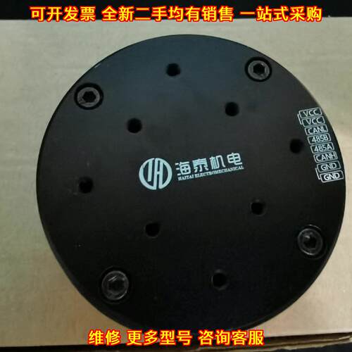 HT-S-6010 海泰直流无刷伺服电机套装 舵机 机器人议价维修