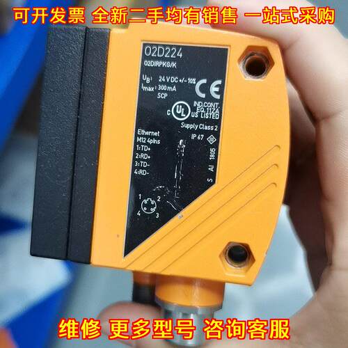 02D224 02DIRP 物体识别传感器 IFM易福门工控自动化元件议价维修