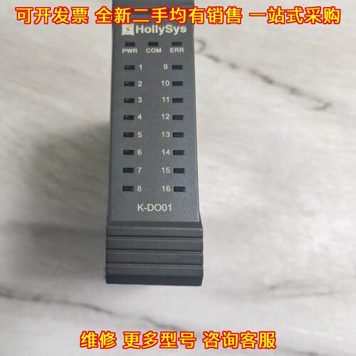 K-DO01 和利时工业自动化工控卡件 25年产品议价维修