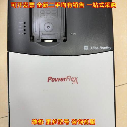20AC022A0AYNANC0 AB罗克韦尔PowerFlex70 变频器议价维修