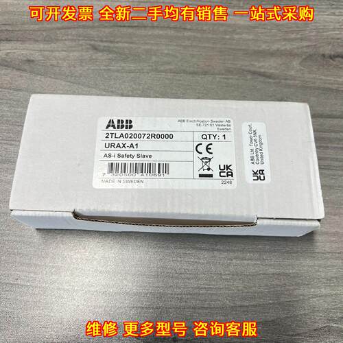 2TLA020072R0000 URAX-A1 模块 ABB AS-i安全从站议价维修