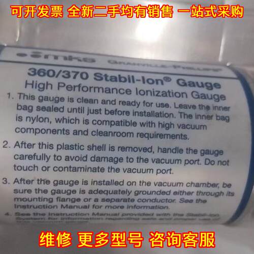 360/370 Stabil-Ion Gauge 高性能真空电离规议价维修