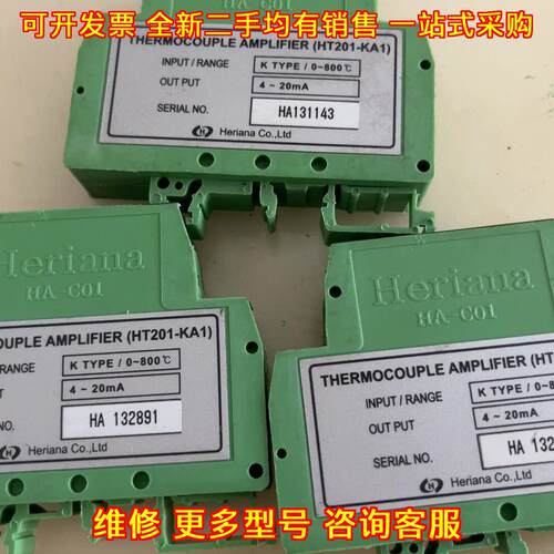 HT201-KA1 热电偶放大器 K型4-20mA温度放大模块议价维修