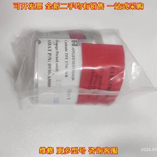 0930-A0080 TFE 174C WB 阴极 AMAT应用材料工业配件议价维修