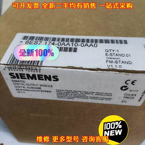 6ES7174-0AA10-0AA0 数字输模块 工控模拟步进模块议价维修