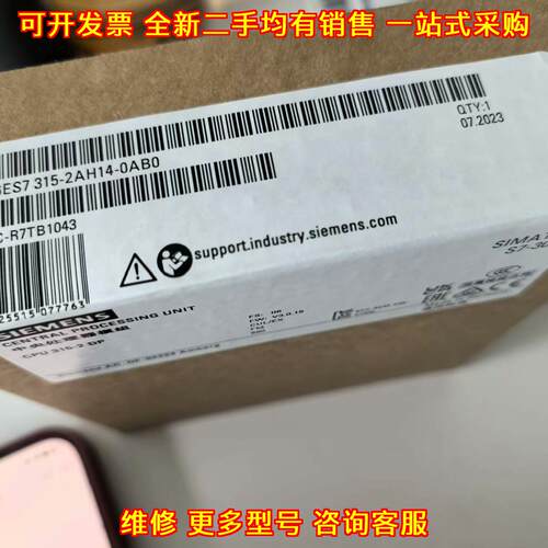 6ES7315-2AH14-0AB0 中央处理器模组 CPU315-2DP工控模块议价维修