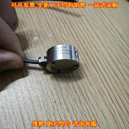 C9B 200N 力传感器 HBM工业测力元件议价维修