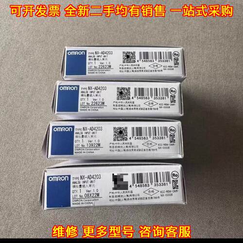 NX-AD4203 模拟量输入单元 工业自动化控制模块议价维修