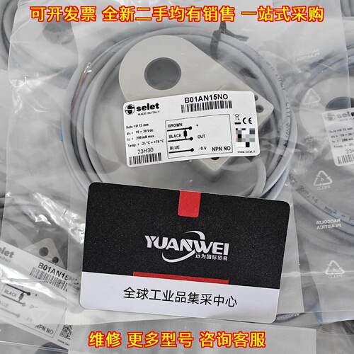 B01AN15NO selet赛力特传感器 工控自动化感应器件议价维修