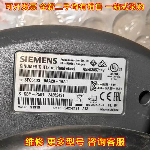 6FC5403-0AA20-1AA1 SINUMERIK HT8手轮 工控数控配件议价维修