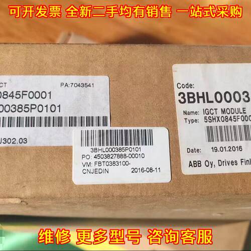 3BHL000385P0101 5SHX0845F0001 IGCT模块 工控配件议价维修